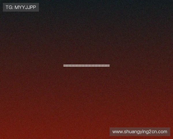 阿根廷与阿尔及利亚在世界杯中的焦点战役媒体预测及赛前战术布局分析