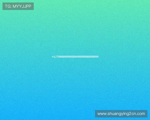 mg28电子娱乐官网入口:世界杯足球比赛精彩回放与精彩瞬间集锦全方位呈现 mg28电子娱乐官网入口:世界杯足球比赛精彩回放与精彩瞬间集锦全方位呈现