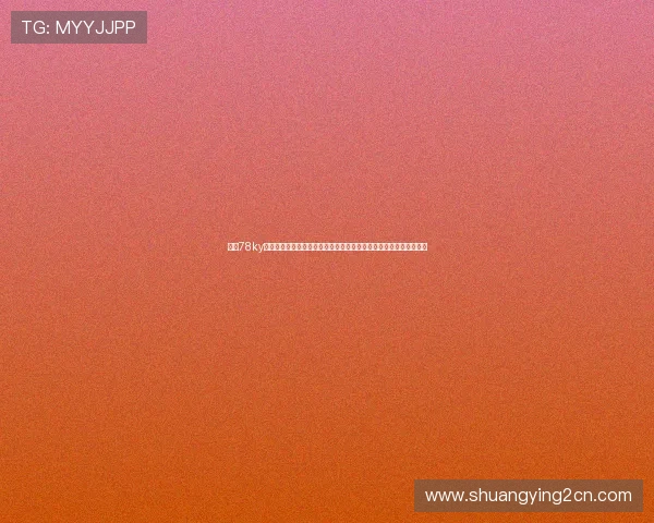 国际78ky棋牌娱乐结合世界杯主题推出特色棋牌比赛活动吸引广大体育迷参与